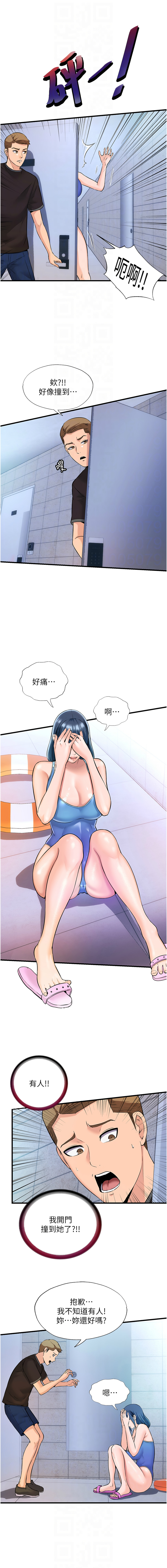 [韩国漫画] 民宿精营中 剧情,熟女人妻,巨乳大奶,职场#[15P]-8