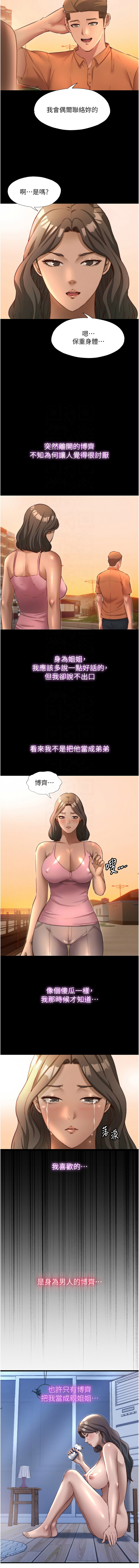 [韩国漫画] 民宿精营中 剧情,熟女人妻,巨乳大奶,职场#[12P]-5