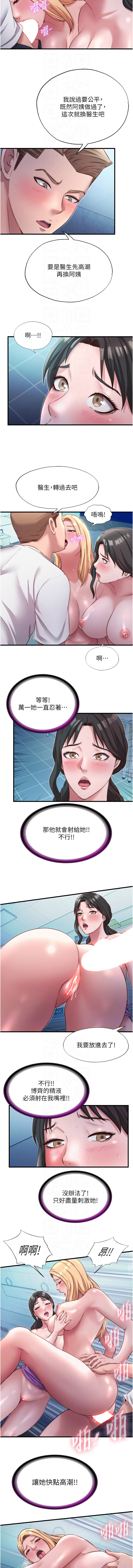 [韩国漫画] 民宿精营中 剧情,熟女人妻,巨乳大奶,职场#[12P]-10