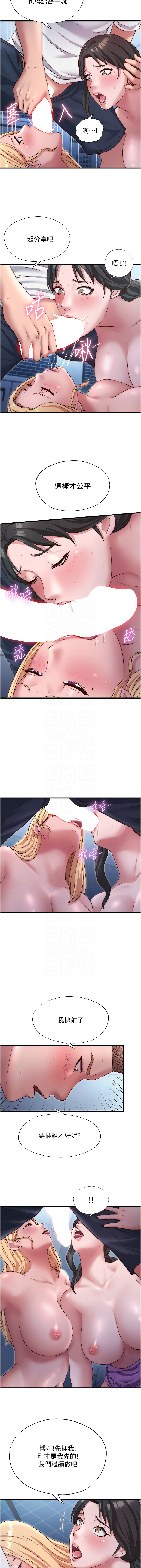 [韩国漫画] 民宿精营中 剧情,熟女人妻,巨乳大奶,职场#[12P]-9