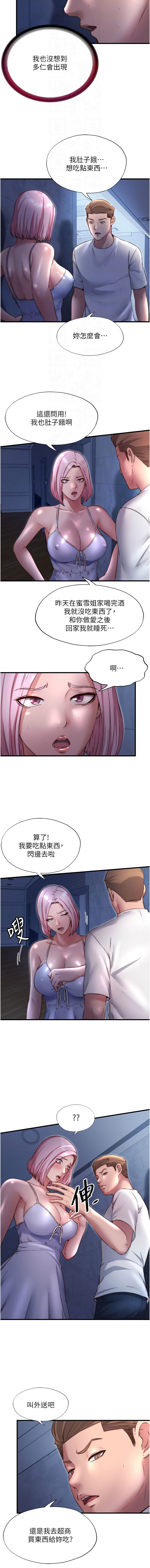 [韩国漫画] 民宿精营中 剧情,熟女人妻,巨乳大奶,职场#[12P]-4