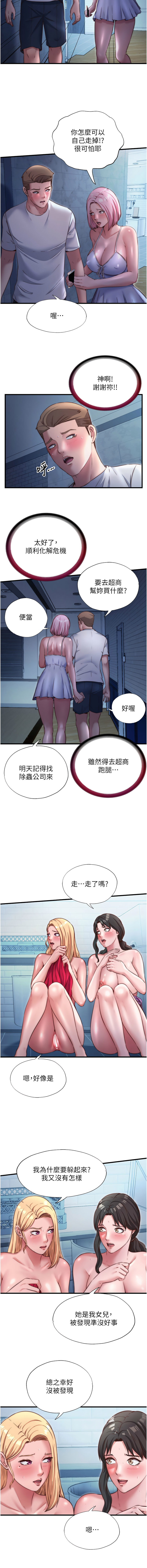 [韩国漫画] 民宿精营中 剧情,熟女人妻,巨乳大奶,职场#[12P]-7
