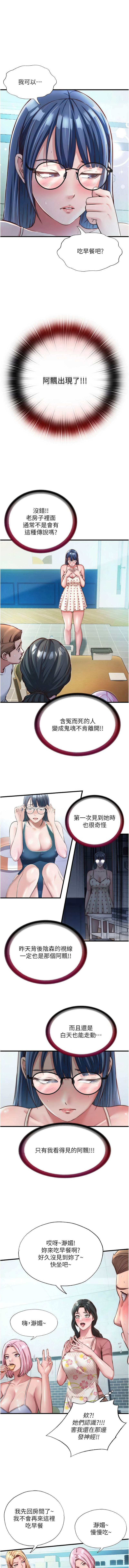 [韩国漫画] 民宿精营中 剧情,熟女人妻,巨乳大奶,职场#[11P]-1