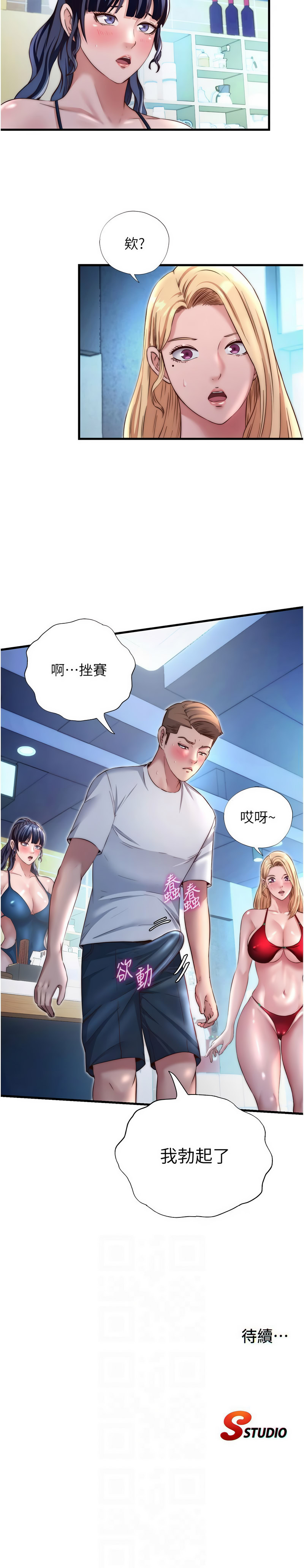 [韩国漫画] 民宿精营中 剧情,熟女人妻,巨乳大奶,职场#[11P]-11