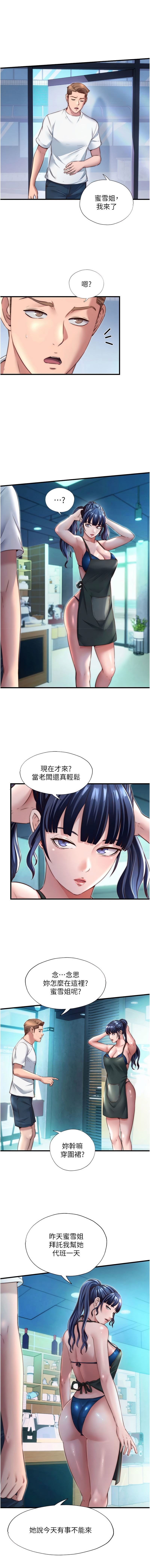 [韩国漫画] 民宿精营中 剧情,熟女人妻,巨乳大奶,职场#[11P]-3