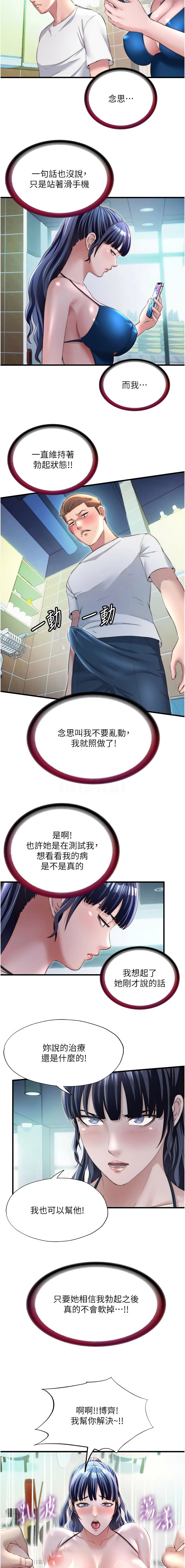 [韩国漫画] 民宿精营中 剧情,熟女人妻,巨乳大奶,职场#[12P]-5