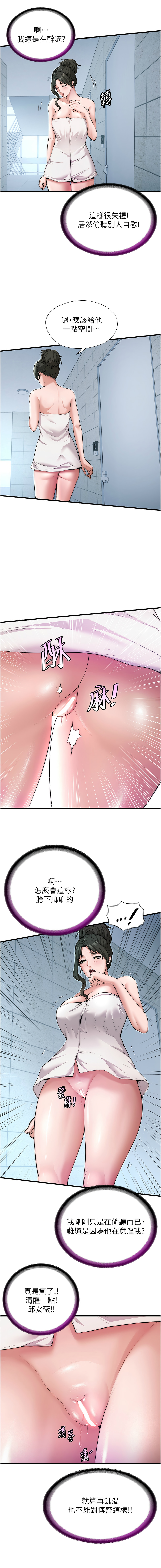 [韩国漫画] 民宿精营中 剧情,熟女人妻,巨乳大奶,职场#[14P]-7