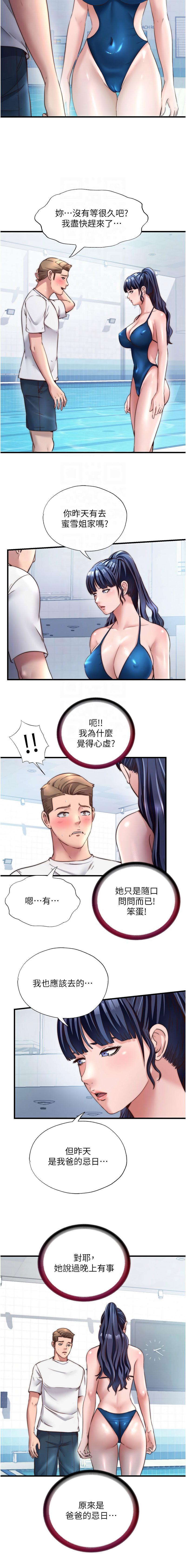 [韩国漫画] 民宿精营中 剧情,熟女人妻,巨乳大奶,职场#[10P]-5