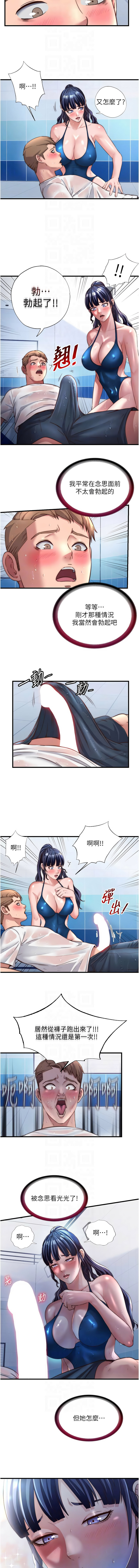 [韩国漫画] 民宿精营中 剧情,熟女人妻,巨乳大奶,职场#[11P]-10