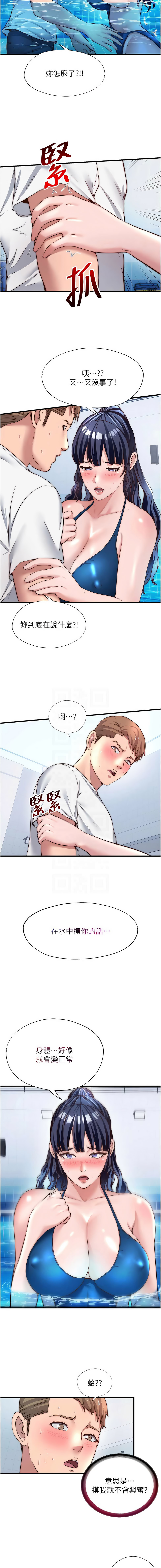 [韩国漫画] 民宿精营中 剧情,熟女人妻,巨乳大奶,职场#[11P]-5