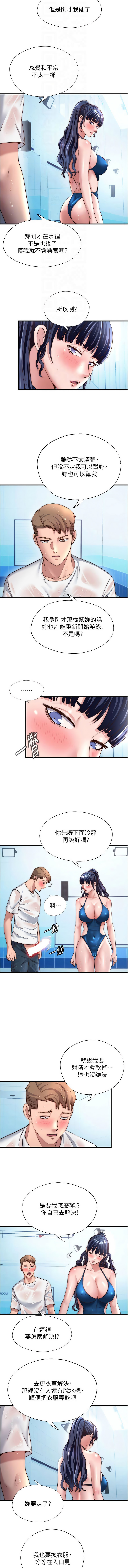 [韩国漫画] 民宿精营中 剧情,熟女人妻,巨乳大奶,职场#[10P]-4