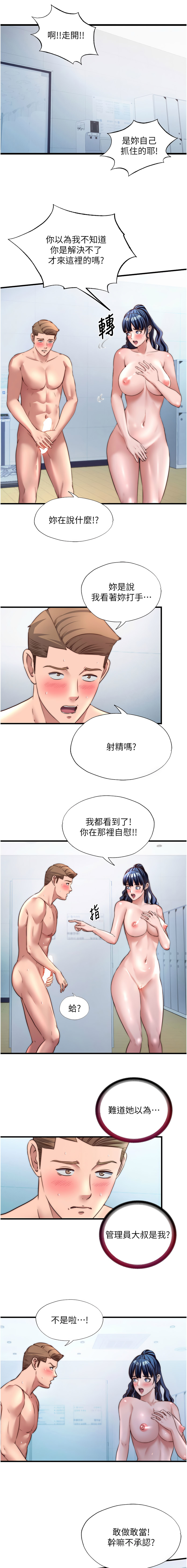 [韩国漫画] 民宿精营中 剧情,熟女人妻,巨乳大奶,职场#[11P]-3