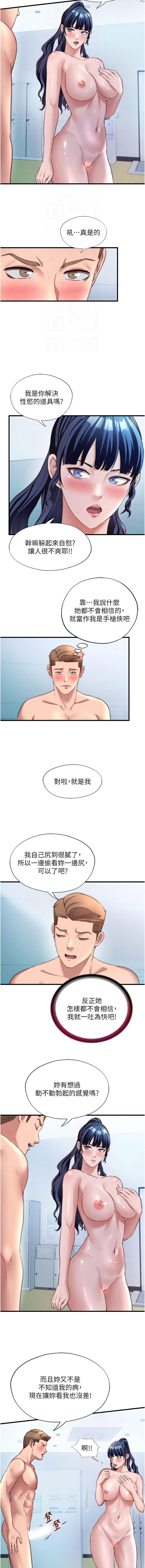 [韩国漫画] 民宿精营中 剧情,熟女人妻,巨乳大奶,职场#[11P]-4