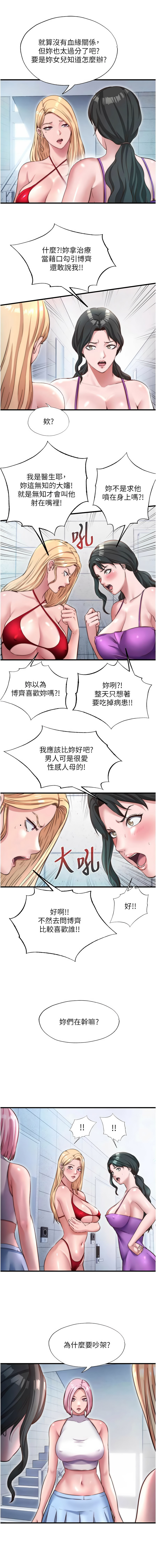 [韩国漫画] 民宿精营中 剧情,熟女人妻,巨乳大奶,职场#[11P]-3