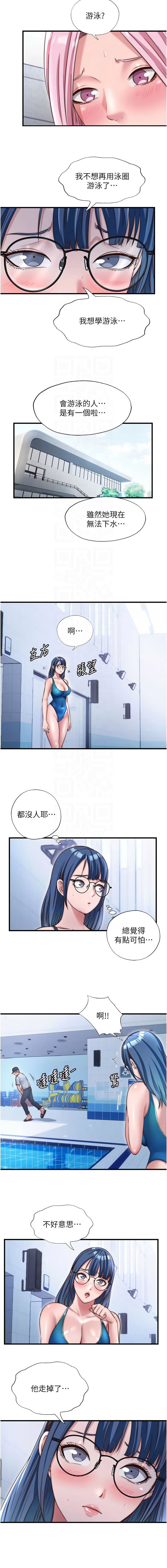 [韩国漫画] 民宿精营中 剧情,熟女人妻,巨乳大奶,职场#[11P]-5