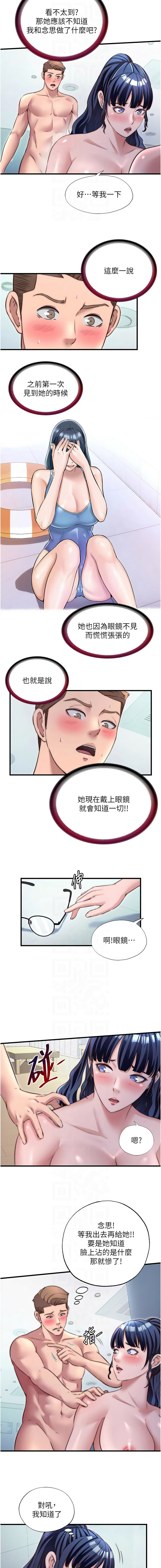 [韩国漫画] 民宿精营中 剧情,熟女人妻,巨乳大奶,职场#[11P]-8