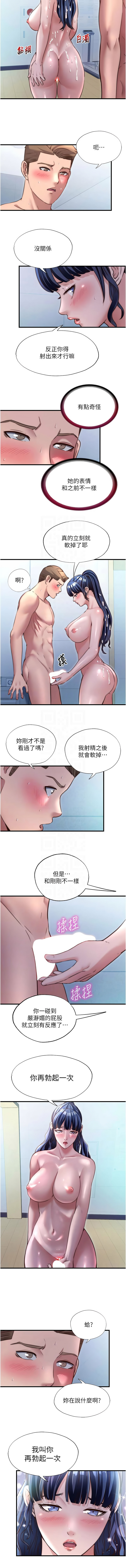 [韩国漫画] 民宿精营中 剧情,熟女人妻,巨乳大奶,职场#[10P]-9