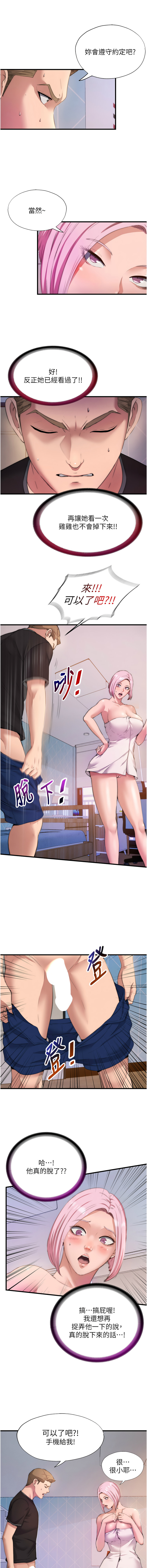 [韩国漫画] 民宿精营中 剧情,熟女人妻,巨乳大奶,职场#[18P]-15