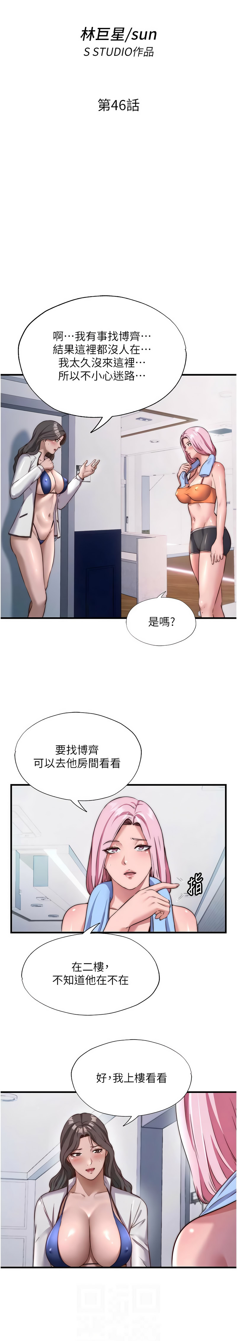 [韩国漫画] 民宿精营中 剧情,熟女人妻,巨乳大奶,职场#[11P]-2