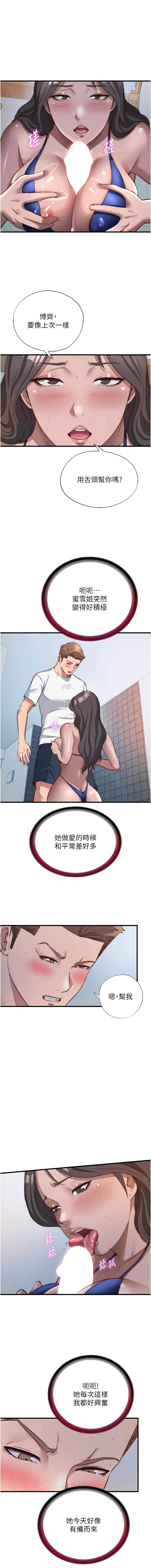 [韩国漫画] 民宿精营中 剧情,熟女人妻,巨乳大奶,职场#[12P]-1