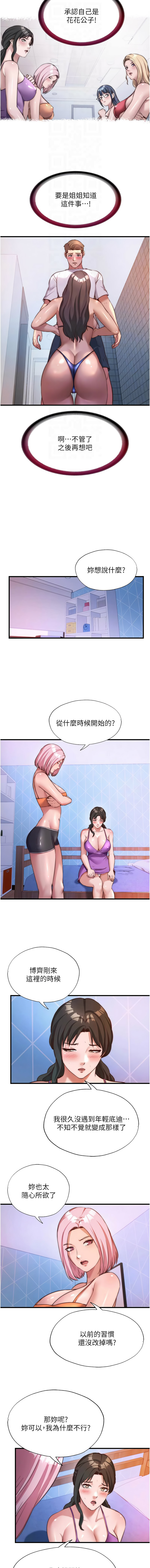 [韩国漫画] 民宿精营中 剧情,熟女人妻,巨乳大奶,职场#[12P]-4