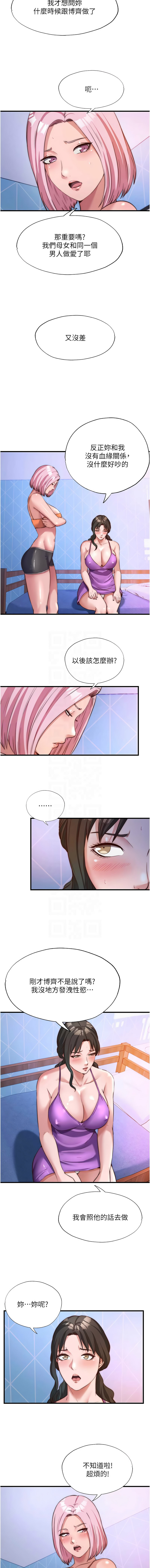 [韩国漫画] 民宿精营中 剧情,熟女人妻,巨乳大奶,职场#[12P]-5