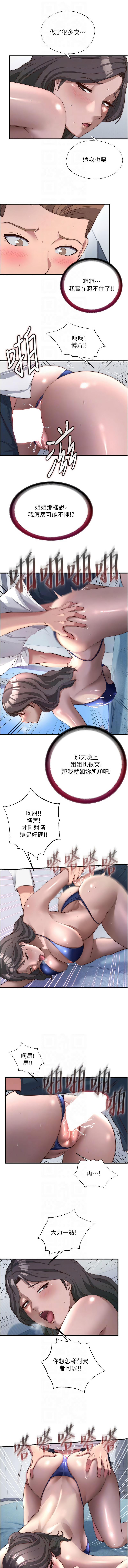[韩国漫画] 民宿精营中 剧情,熟女人妻,巨乳大奶,职场#[11P]-10
