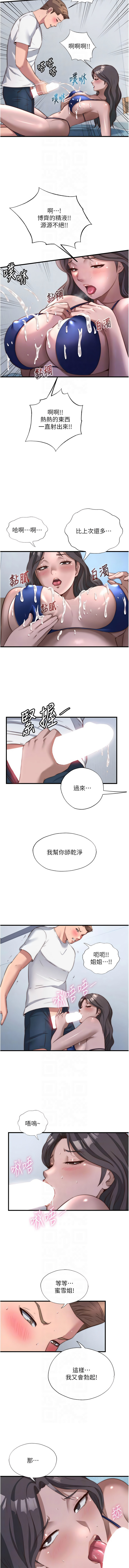 [韩国漫画] 民宿精营中 剧情,熟女人妻,巨乳大奶,职场#[11P]-8