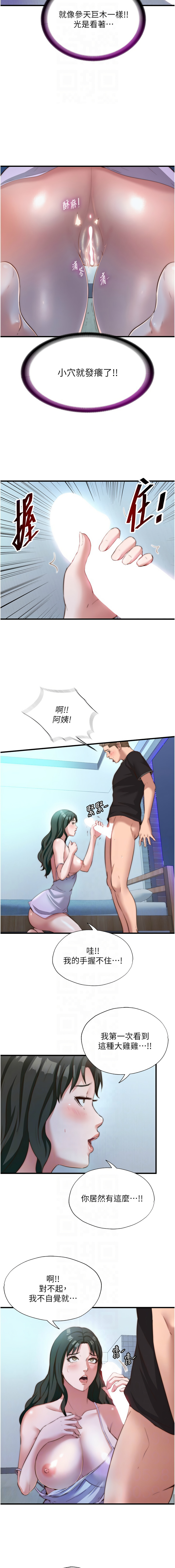 [韩国漫画] 民宿精营中 剧情,熟女人妻,巨乳大奶,职场#[13P]-10