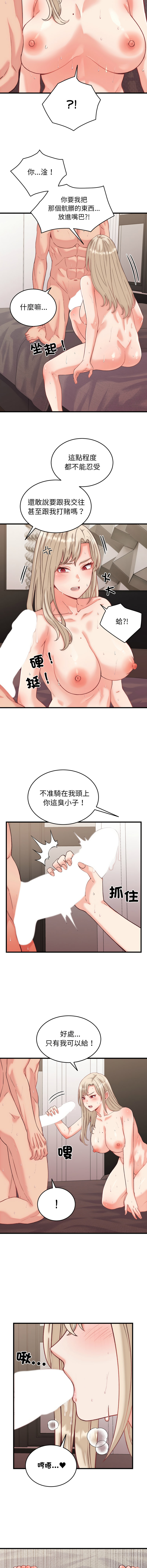 [韩国漫画] 少爷的替身 剧情,巨乳大奶,职场#[15P]-10