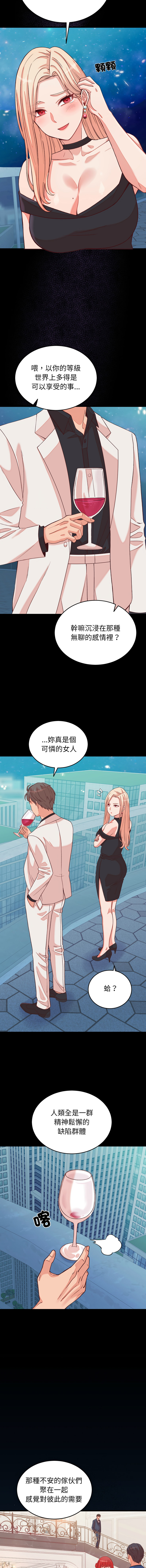 [韩国漫画] 少爷的替身 剧情,巨乳大奶,职场#[17P]-10