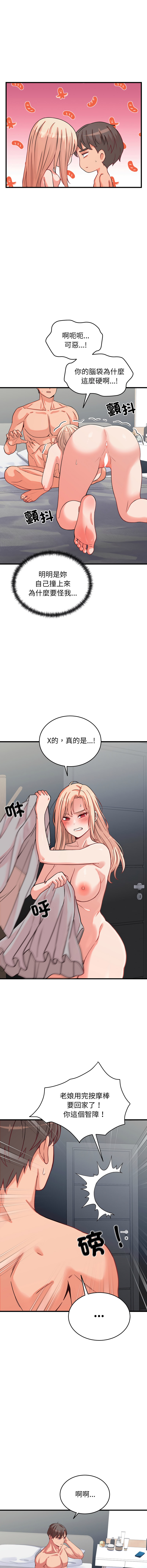 [韩国漫画] 少爷的替身 剧情,巨乳大奶,职场#[16P]-4