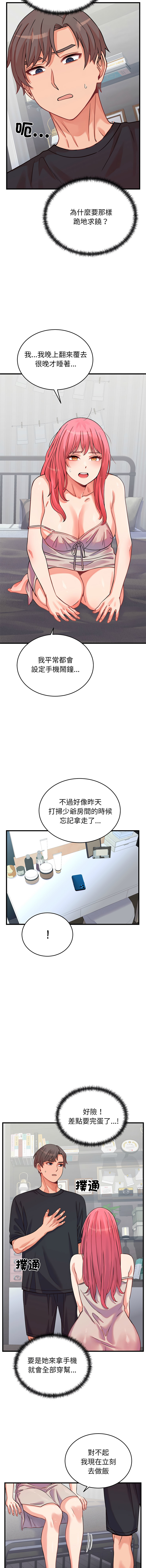 [韩国漫画] 少爷的替身 剧情,巨乳大奶,职场#[16P]-8