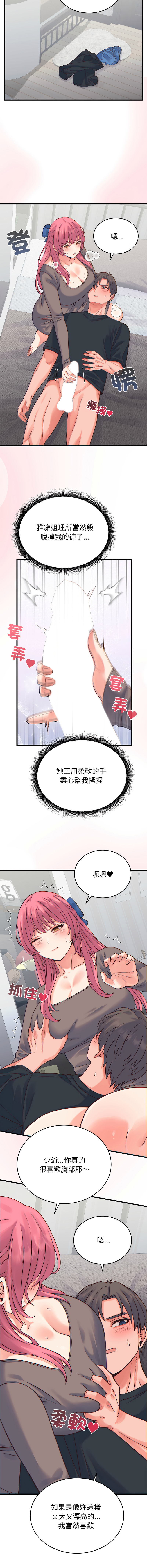 [韩国漫画] 少爷的替身 剧情,巨乳大奶,职场#[16P]-5