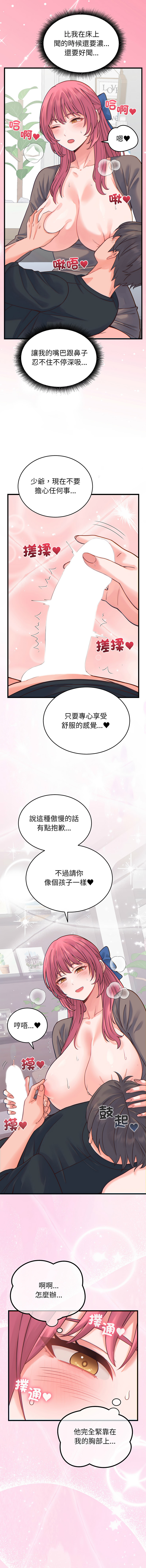 [韩国漫画] 少爷的替身 剧情,巨乳大奶,职场#[16P]-7