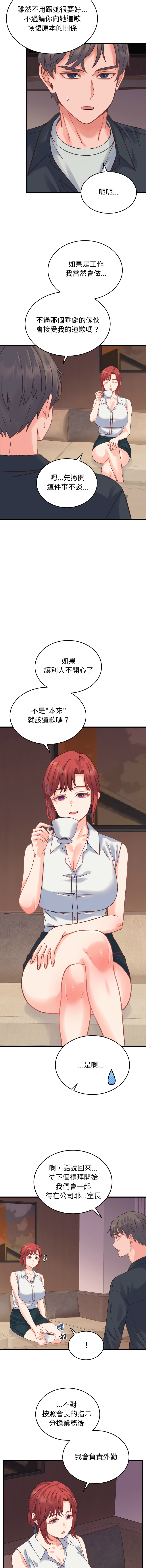 [韩国漫画] 少爷的替身 剧情,巨乳大奶,职场#[16P]-9