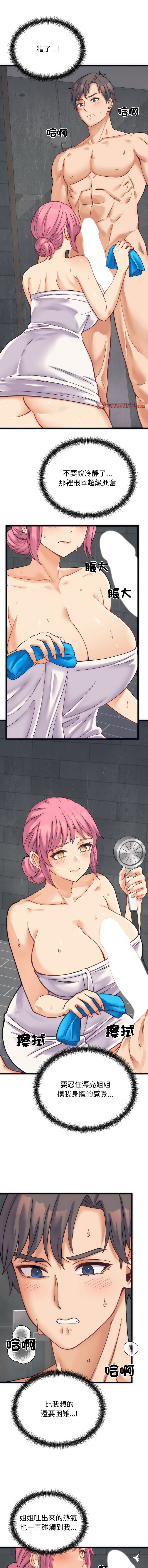 [韩国漫画] 少爷的替身 剧情,巨乳大奶,职场#[16P]-1