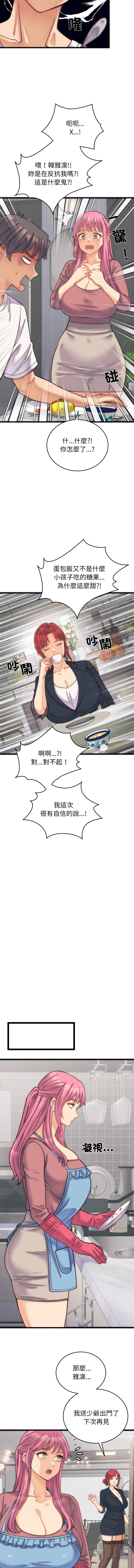 [韩国漫画] 少爷的替身 剧情,巨乳大奶,职场#[16P]-10