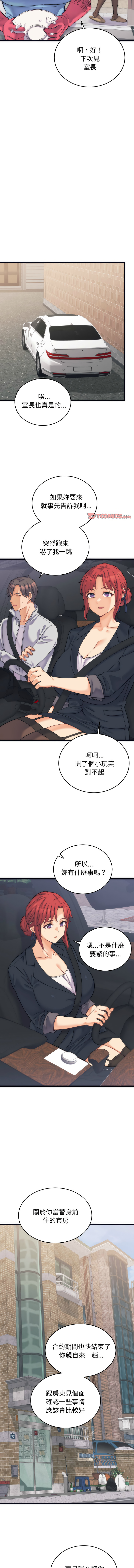 [韩国漫画] 少爷的替身 剧情,巨乳大奶,职场#[16P]-11