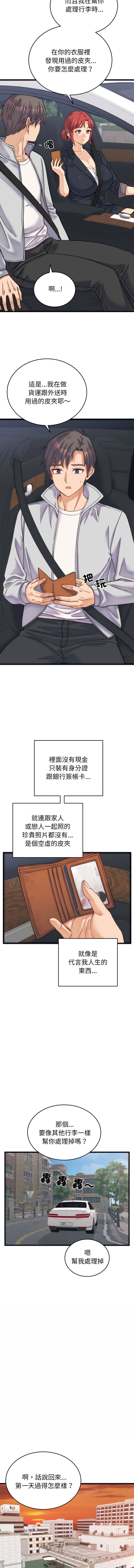 [韩国漫画] 少爷的替身 剧情,巨乳大奶,职场#[16P]-12