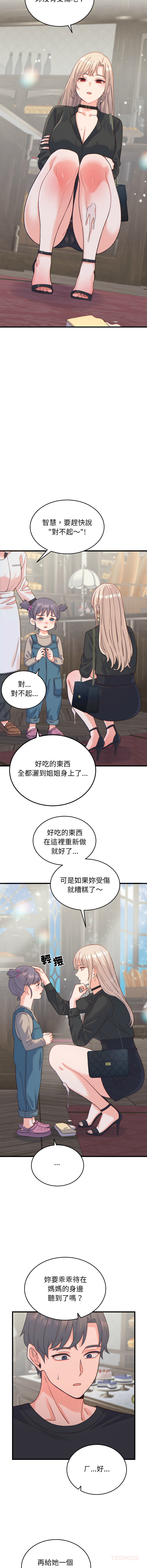 [韩国漫画] 少爷的替身 剧情,巨乳大奶,职场#[17P]-12