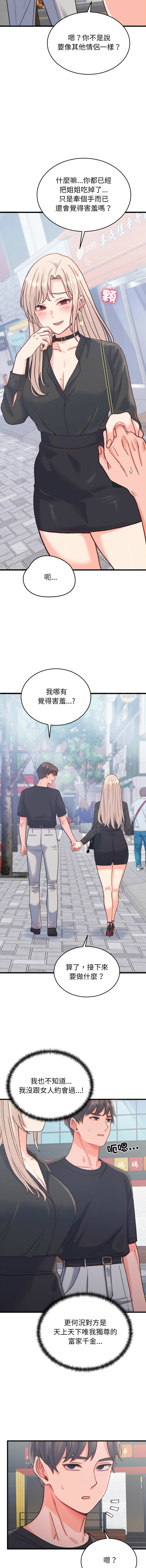 [韩国漫画] 少爷的替身 剧情,巨乳大奶,职场#[17P]-5