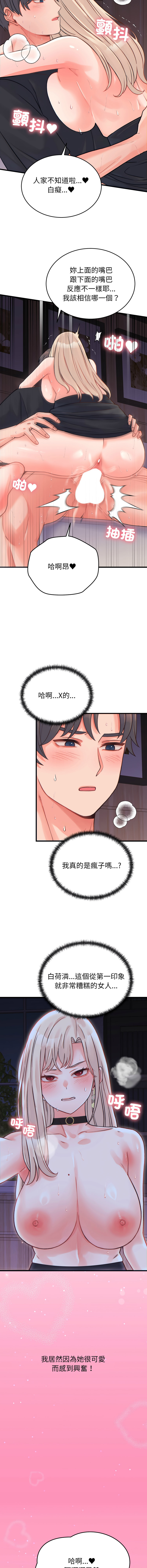 [韩国漫画] 少爷的替身 剧情,巨乳大奶,职场#[17P]-11