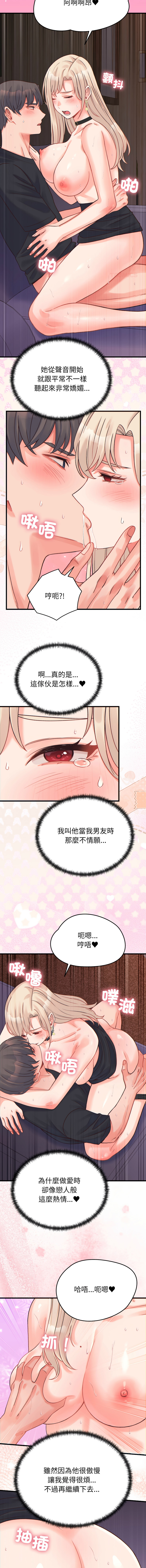 [韩国漫画] 少爷的替身 剧情,巨乳大奶,职场#[17P]-12