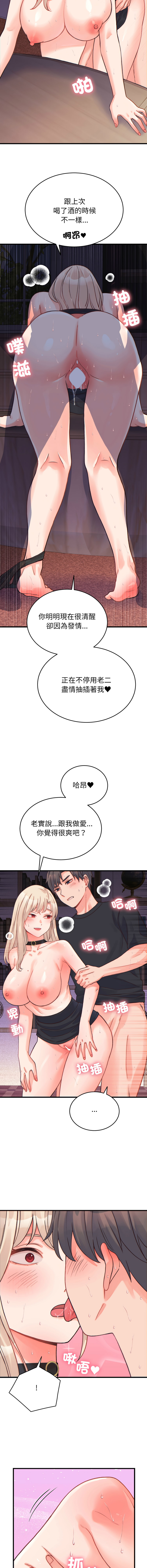 [韩国漫画] 少爷的替身 剧情,巨乳大奶,职场#[17P]-5