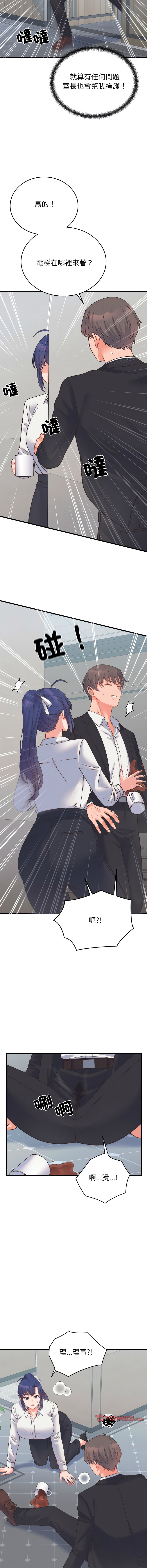 [韩国漫画] 少爷的替身 剧情,巨乳大奶,职场#[17P]-15