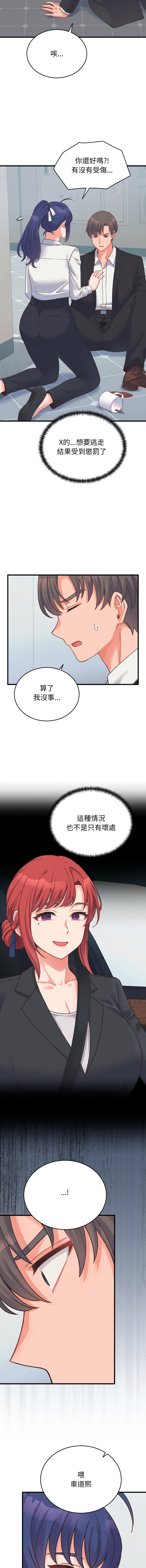 [韩国漫画] 少爷的替身 剧情,巨乳大奶,职场#[17P]-16