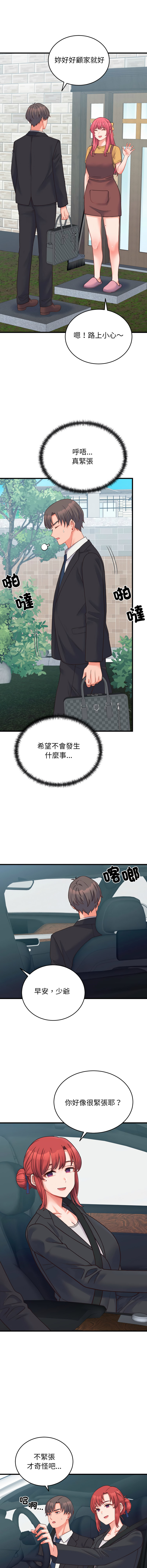 [韩国漫画] 少爷的替身 剧情,巨乳大奶,职场#[17P]-5