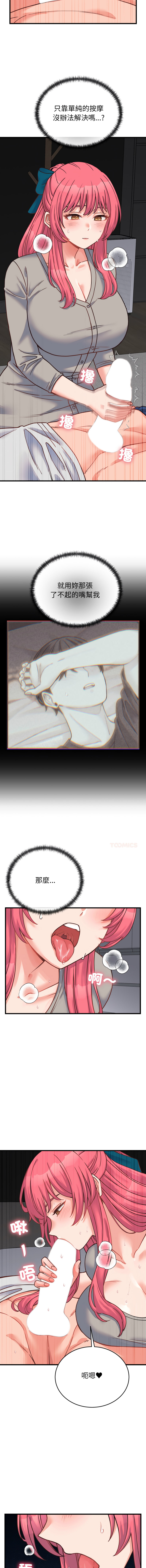 [韩国漫画] 少爷的替身 剧情,巨乳大奶,职场#[16P]-13