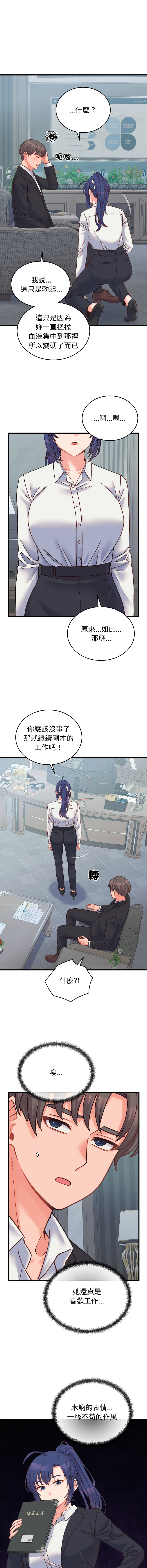 [韩国漫画] 少爷的替身 剧情,巨乳大奶,职场#[16P]-4